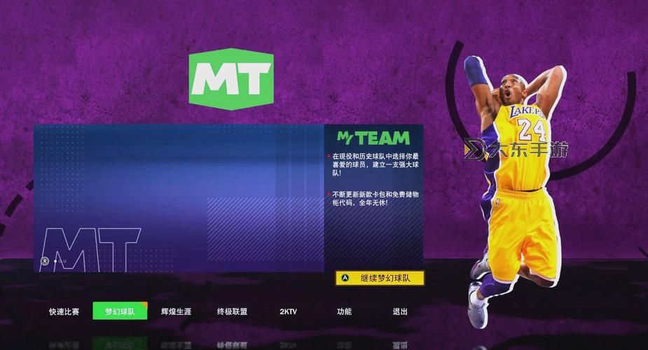 手游2k21什么app能下:2024最新下載指南圖1