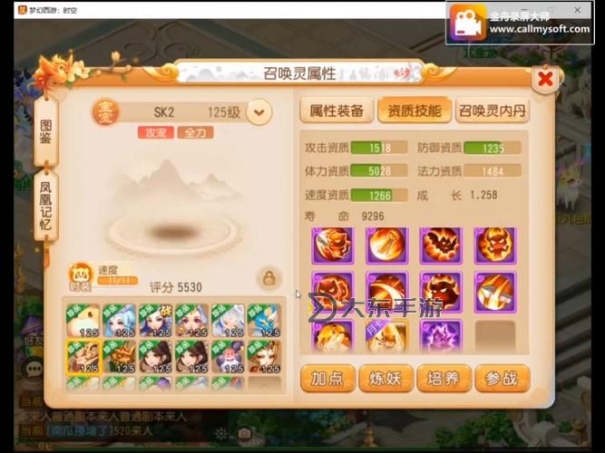 神武4官網(wǎng)地府技能詳解：掌握地府技能提升戰(zhàn)力攻略圖2