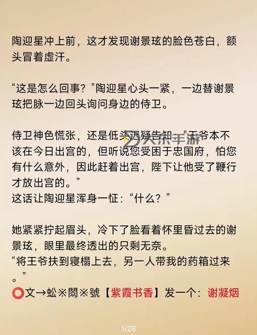 遇到“余下全文打不開”提示:小說閱讀難題解析圖1
