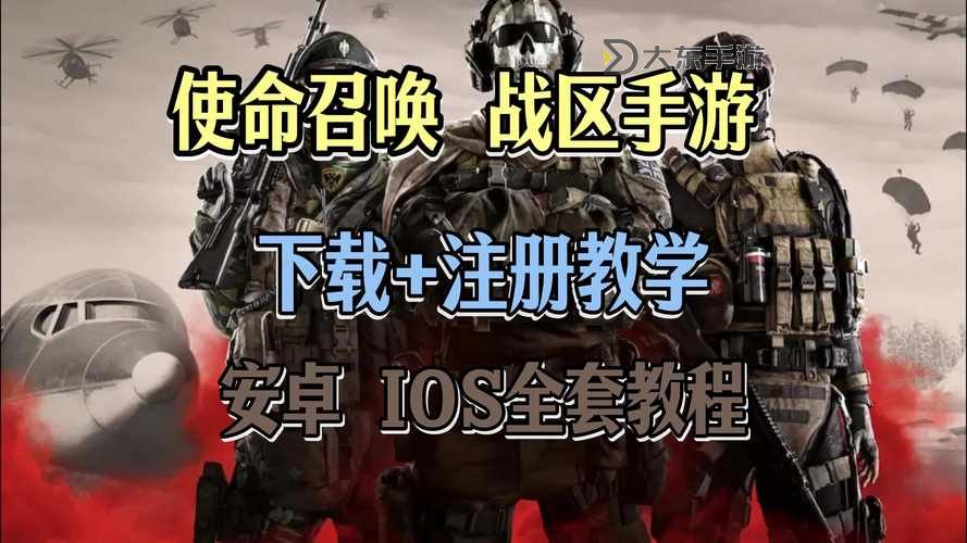 加入熱血戰(zhàn)場!一起探索使命召喚手游吧的精彩世界圖1