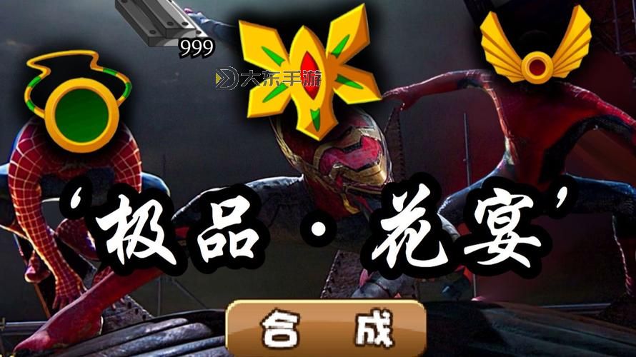 造夢西游3豬八戒打造花宴要加啥：花宴制作攻略詳解圖2