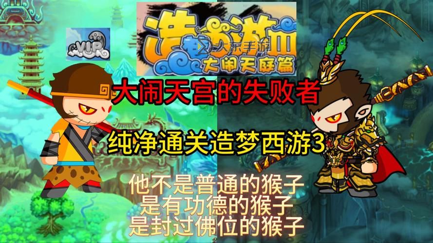 造夢西游3單人模式推薦人物全攻略圖1