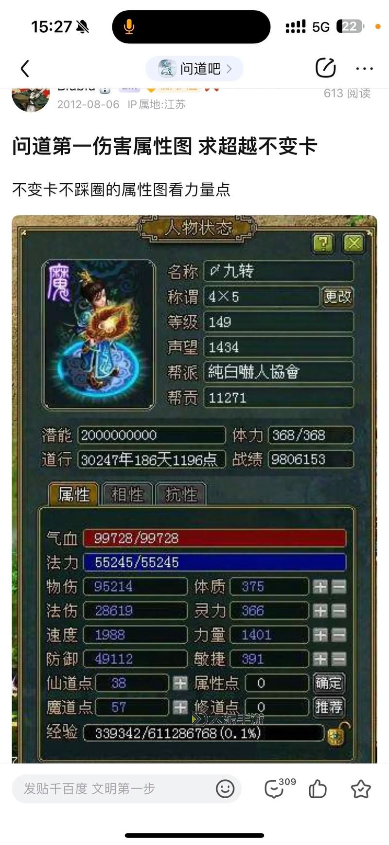 問道所有法寶作用詳解：全面解析各種法寶的功能與用途圖1