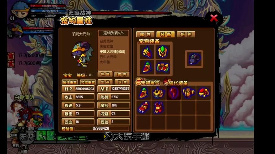 造夢3子鼠學哪8個技能詳解與學習指南圖2