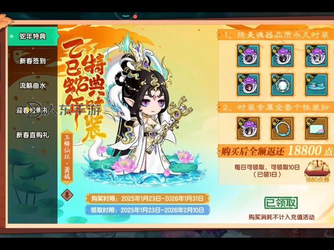 2022造夢無雙通用禮包碼大全:獲取最新禮包碼及兌換攻略圖2