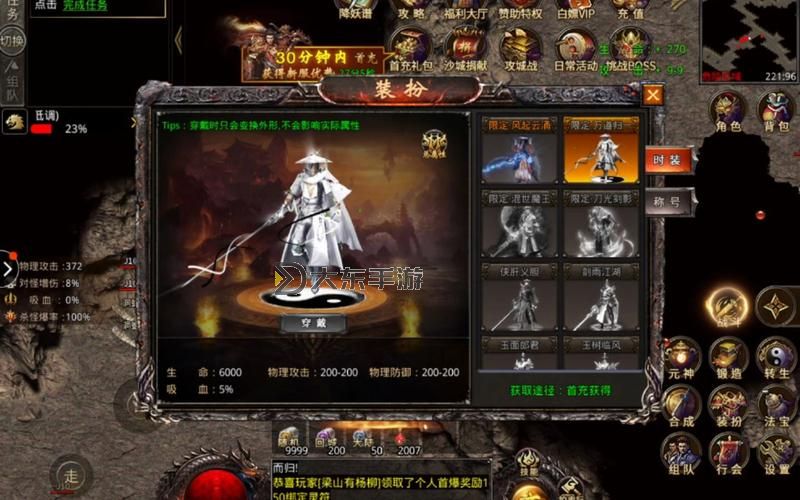 揭秘“御龍是什么游戲”：一款怎樣的傳奇巨作圖1