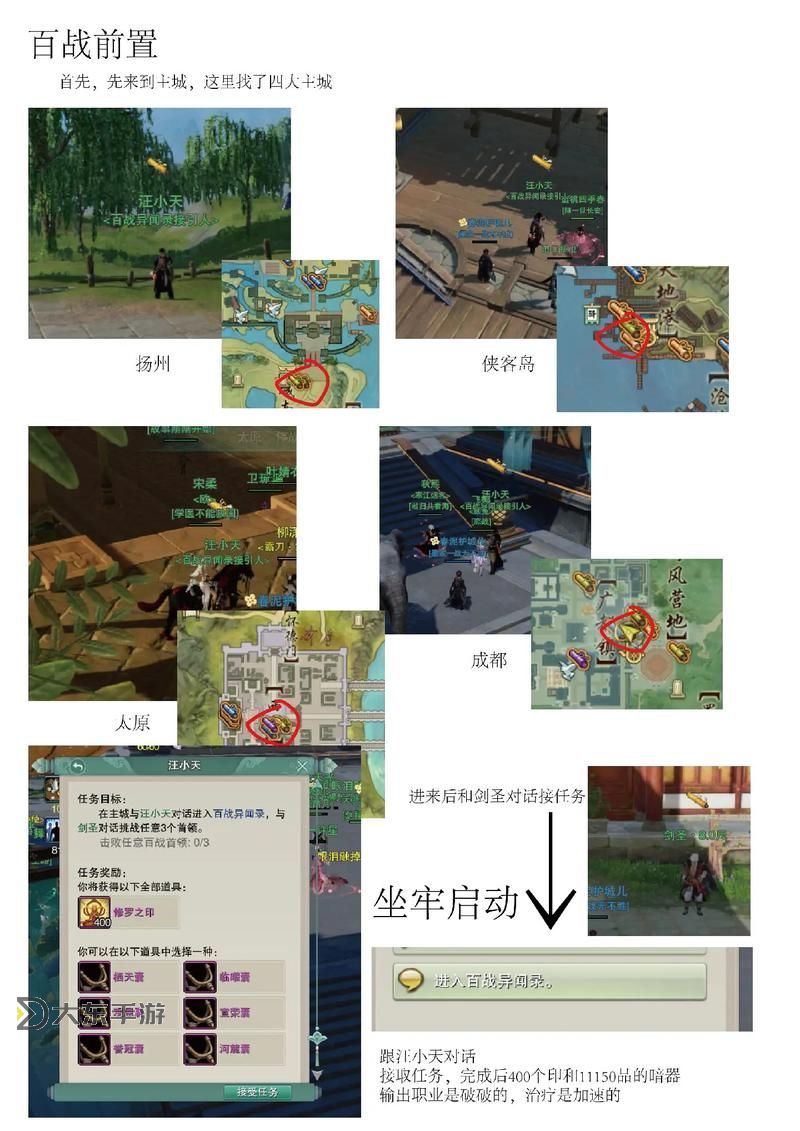 劍網(wǎng)三怎么刷敵對(duì)陣營(yíng)聲望快速提升攻略圖1
