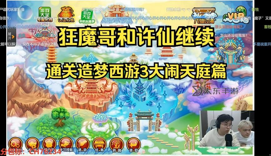 造夢西游3連點器全攻略：提升戰(zhàn)斗效率的最佳助手圖2