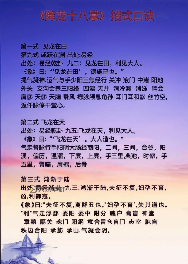 九陰真經(jīng)丐幫多久能學降龍十八掌:高手入門指南圖1