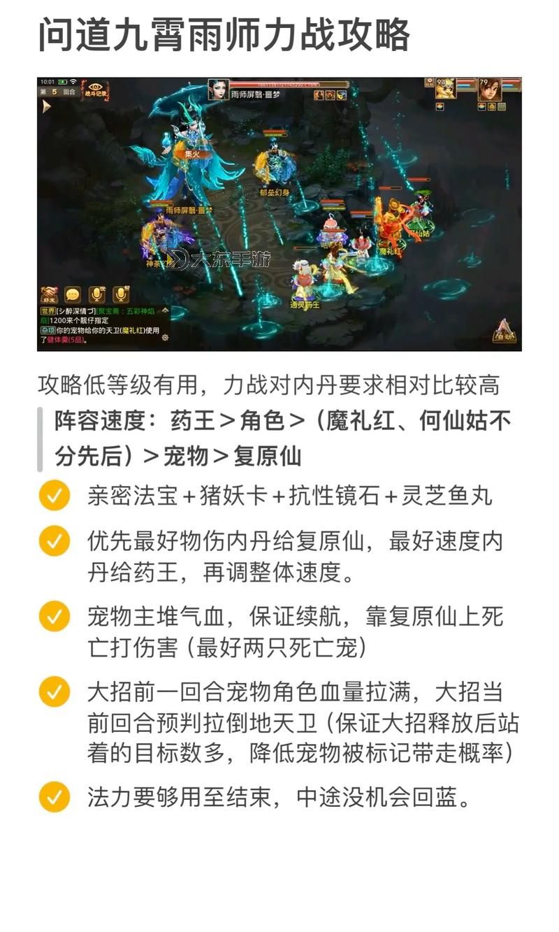問道主線任務大全攻略：全面指南與技巧解析圖2