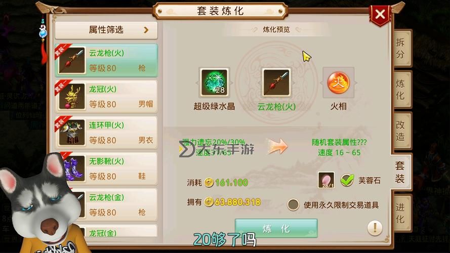 問道手游平民法火攻略：零氪玩家必看實用指南圖2