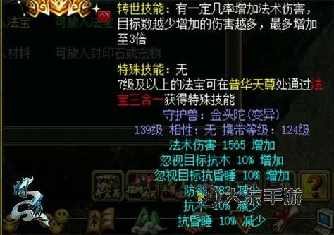 問道法寶講解:全面解析法寶的使用與升級攻略圖2