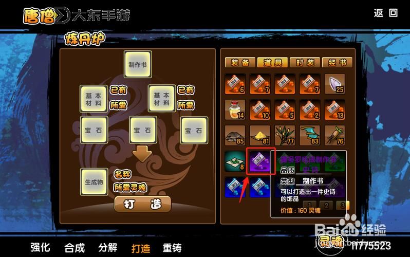 造夢西游3單人模式推薦人物全攻略圖2