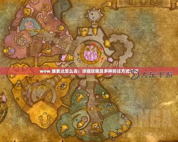 暴風(fēng)城怎么去卡利姆多：詳細(xì)路線(xiàn)指南與交通方式解析圖1
