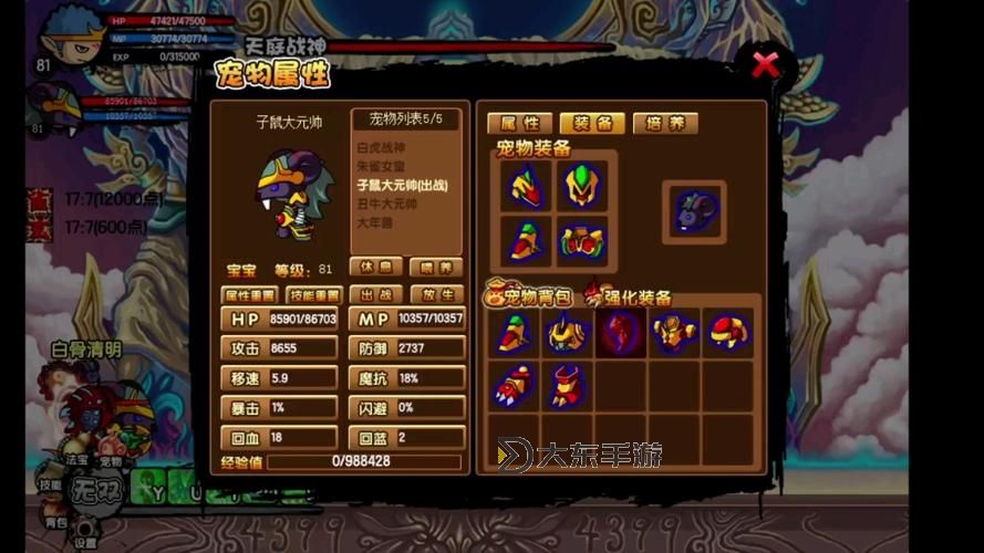 造夢(mèng)3子鼠學(xué)哪8個(gè)技能詳解與學(xué)習(xí)指南圖1