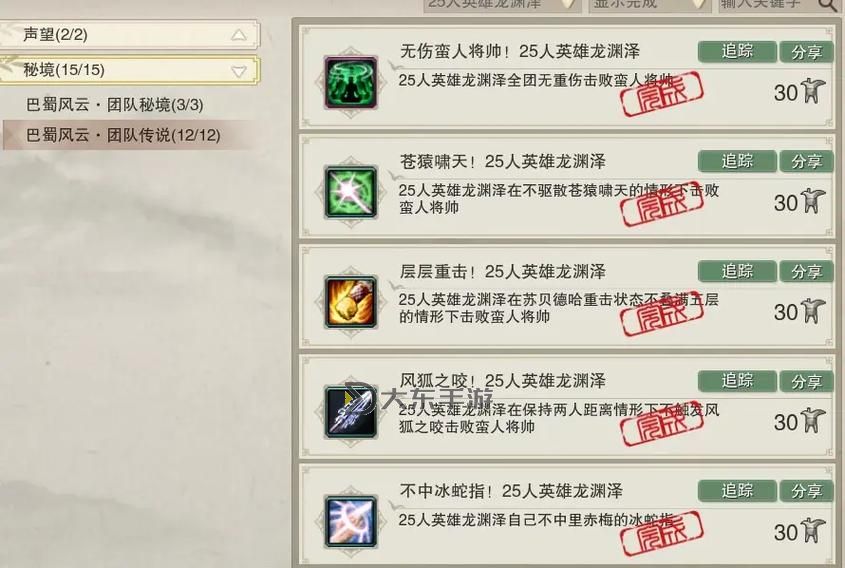 劍網(wǎng)三怎么刷敵對(duì)陣營(yíng)聲望快速提升攻略圖2