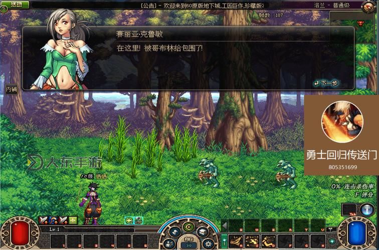 勇者集結：探索DNF前往時空之門的奇幻冒險圖1