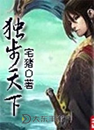 宅豬獨步天下:電競界的新傳奇與王者歸來圖1