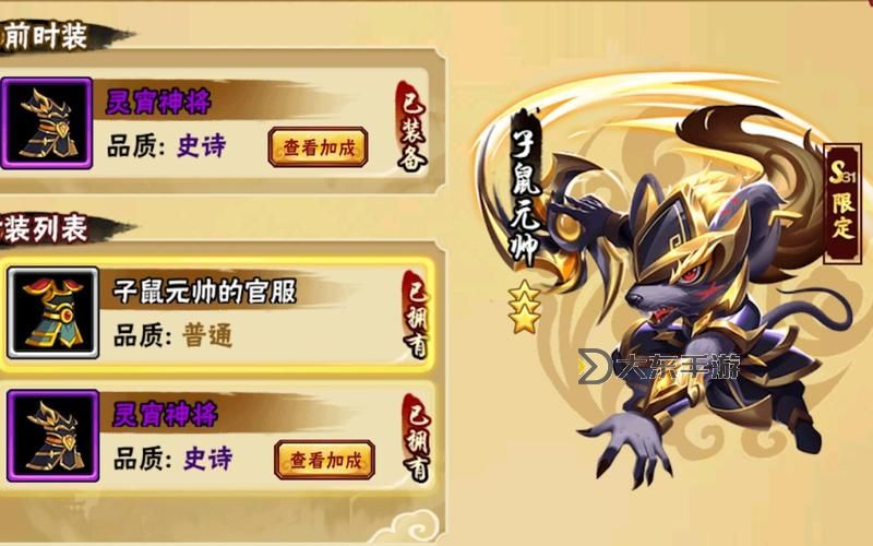 造夢(mèng)3子鼠學(xué)哪8個(gè)技能詳解與學(xué)習(xí)指南圖2