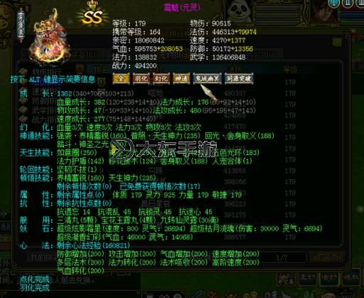 問道奇寶齋寵物能指定買家嗎：詳細(xì)解答與購買建議圖2