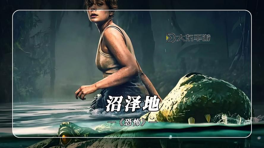沼澤獵手2：深藏于陰影中的終極追捕圖1