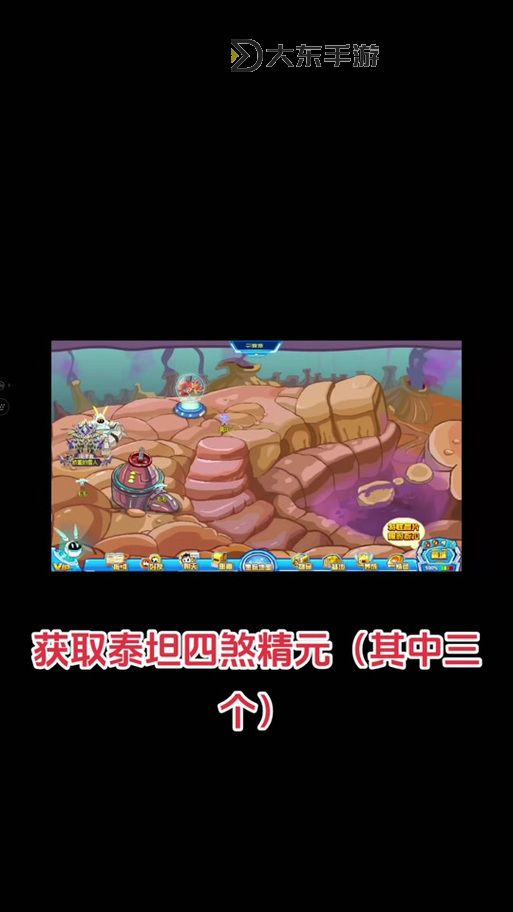手游賽爾號(hào)列奧尼達(dá)怎么得攻略詳解圖1