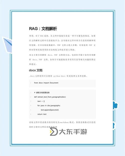 《全面解析:等價(jià)交換mod百科的核心內(nèi)容與應(yīng)用指南》圖2