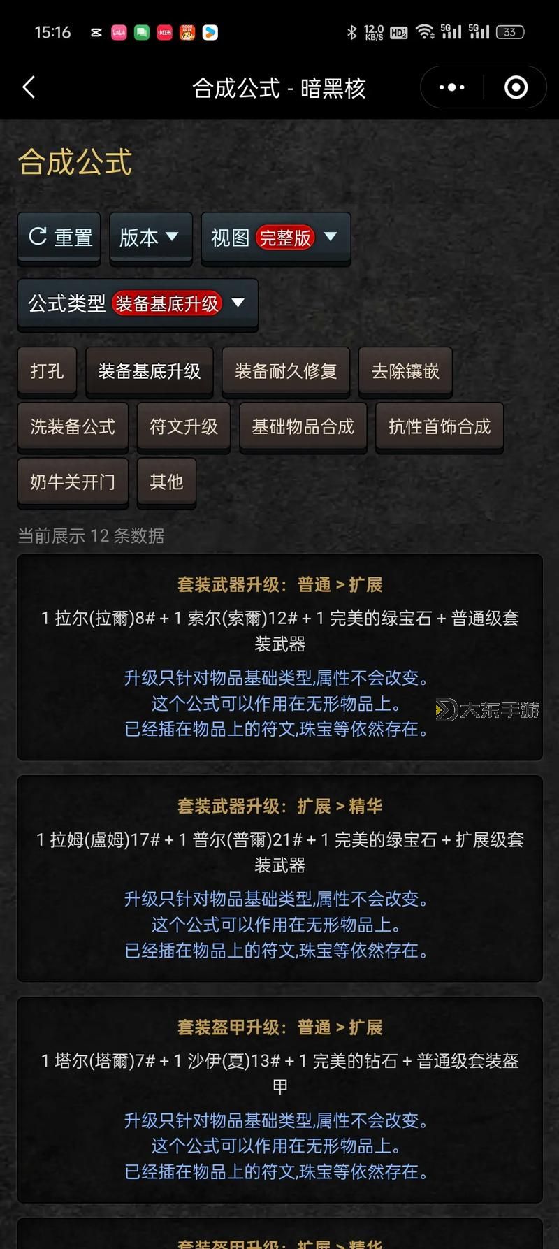 暗黑2搬磚一天收益多少:最新攻略與影響因素分析圖2