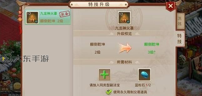 問道法寶都有哪些:全面解析經(jīng)典法寶介紹圖2