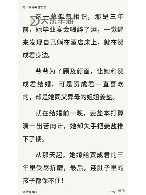 有染1V2阮然:愛在錯綜復(fù)雜中的迷離人生圖2
