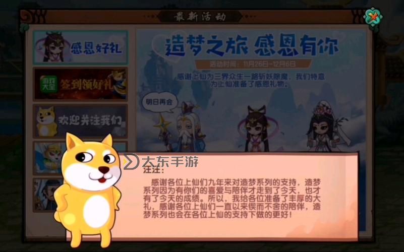 2022造夢無雙通用禮包碼大全:獲取最新禮包碼及兌換攻略圖1