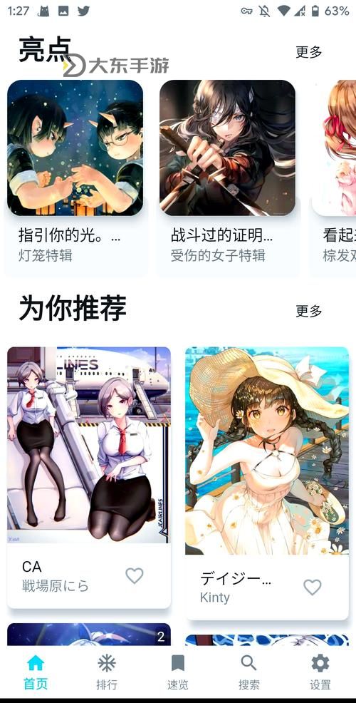 探索無限二次元世界:御宅伴侶存檔全攻略圖1