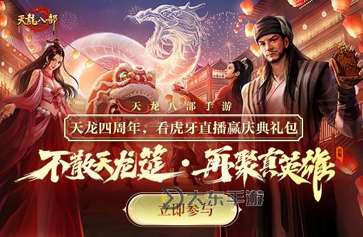 天龍八部1888免費(fèi)領(lǐng)取中心:開啟至尊禮包享受至尊盛宴圖1