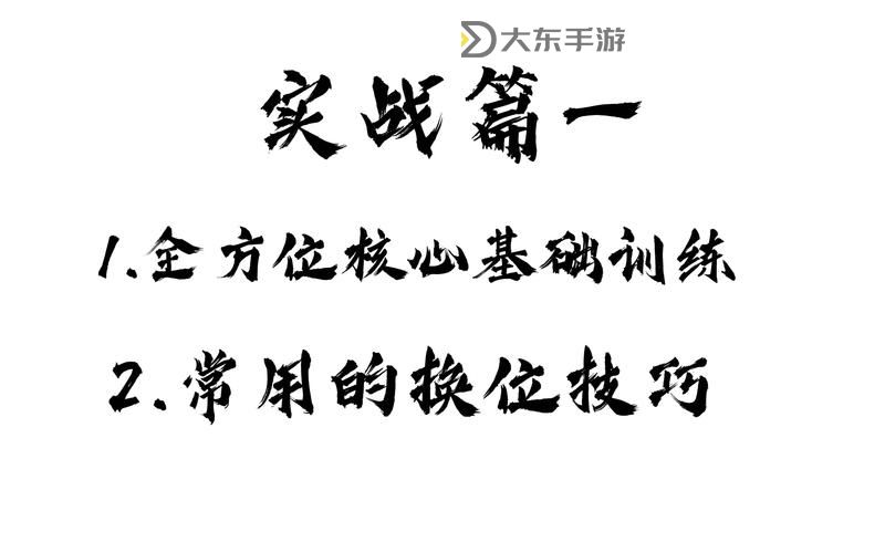 掌握技巧！全方位解析Prototype2連招妙招秘籍圖2