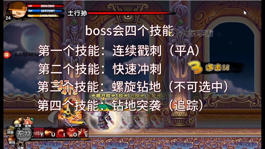 造夢西游3Boss掉落大全圖片一覽：全面解析稀有獎(jiǎng)勵(lì)圖1