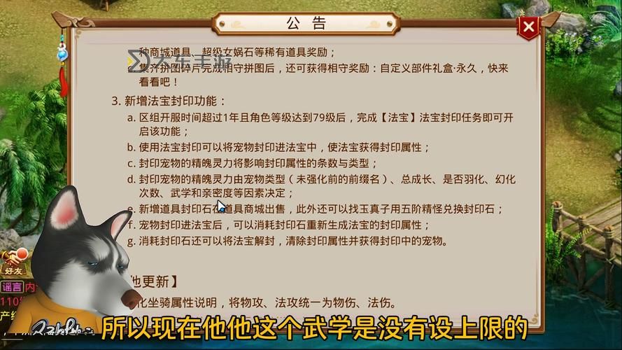 問道法寶都有哪些:全面解析經(jīng)典法寶介紹圖1