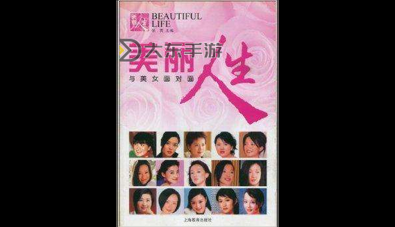 探索美麗人生：展現(xiàn)多彩秀色成人的風(fēng)采圖1