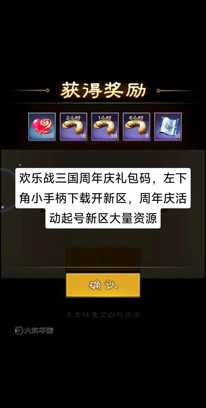 三國(guó)戰(zhàn)姬2025兌換碼最新大全 領(lǐng)取福利攻略一覽圖2