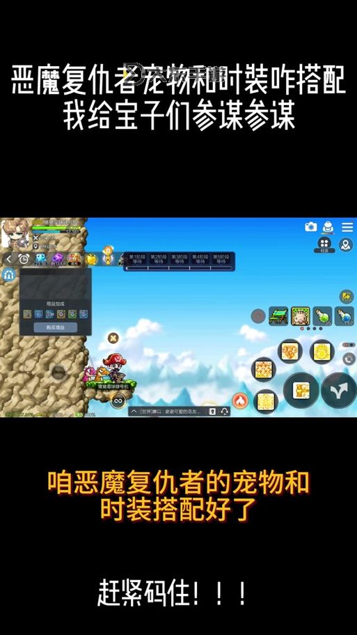 冒險島惡魔復(fù)仇者用什么卷好：最全攻略解析圖2