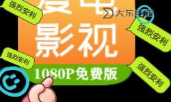 在線免費看福利影院：暢享高清影視精彩無限