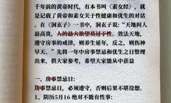 古代素女真輕免費(fèi)版：暢享古風(fēng)魅力的完美體驗(yàn)