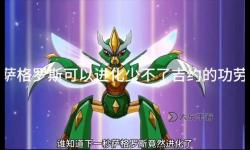 賽爾號懷舊服薩格羅斯精元：重溫經典的戰(zhàn)斗榮耀