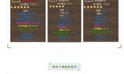 問道體木帶什么坐騎：選擇最佳搭配指南