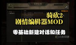 《騎砍2貴族會自動投靠嗎：貴族系統(tǒng)詳解與投靠機制分析》