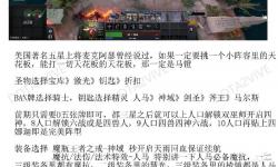 全新攻略推薦：刀塔自走棋手游最佳陣容與玩法技巧