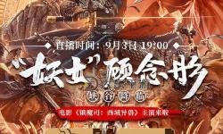 鎮(zhèn)魔司西域異獸免費(fèi)高清觀看：探索神秘異域生物的視覺(jué)盛宴