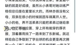 在暴雪時(shí)分34章截圖：揭秘關(guān)鍵情節(jié)與細(xì)節(jié)分析