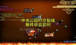 如何快速找到DNF時(shí)空裂縫：詳細(xì)攻略教程