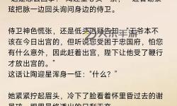 遇到“余下全文打不開”提示：小說閱讀難題解析
