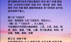 九陰真經(jīng)丐幫多久能學(xué)降龍十八掌：高手入門指南